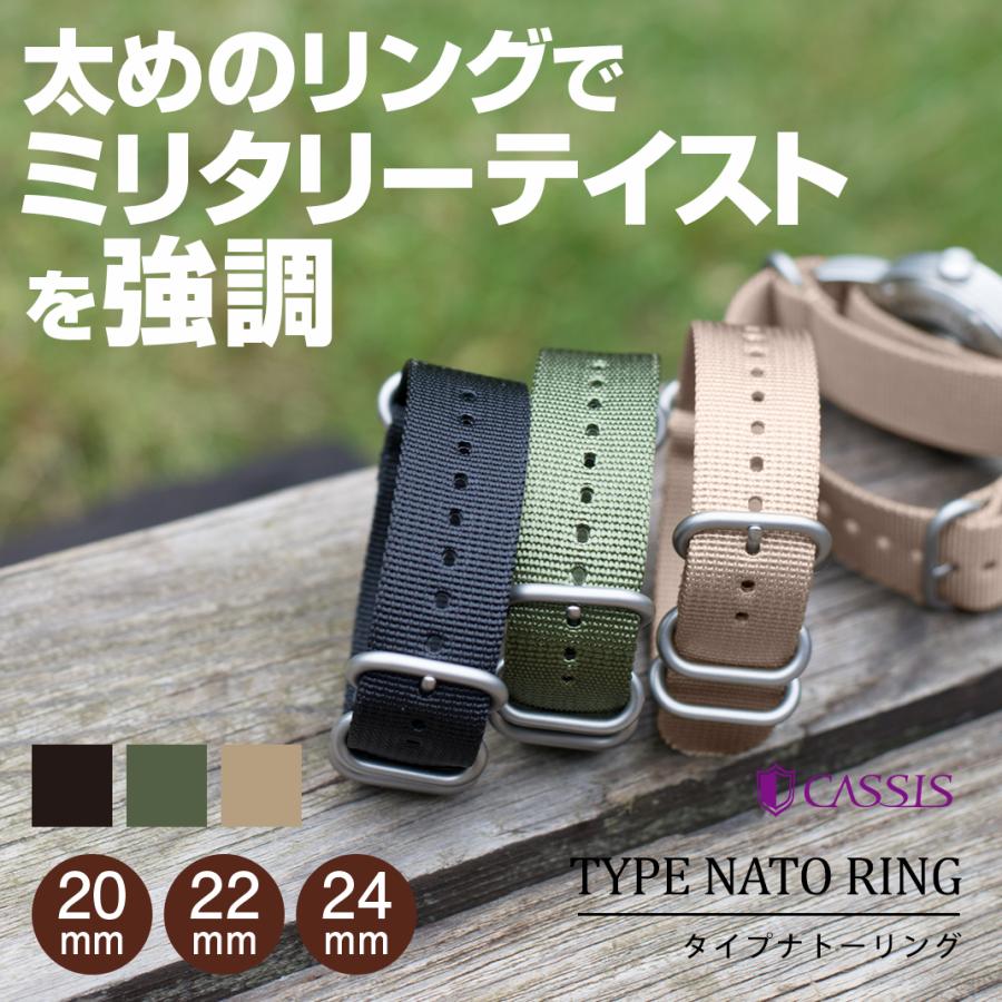NATO ストラップ 時計ベルト ナイロン カシス TYPE RING タイプナトーリング 時計バンド 替えベルト 交換 交換ベルト メンズ 男性用 ベルト時計 黒 緑 引き通し | CASSIS