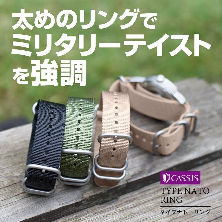 NATO ストラップ 時計ベルト ナイロン カシス TYPE RING タイプナトーリング 時計バンド 替えベルト 交換 交換ベルト メンズ 男性用 ベルト時計 黒 緑 引き通し｜mano-a-mano｜04