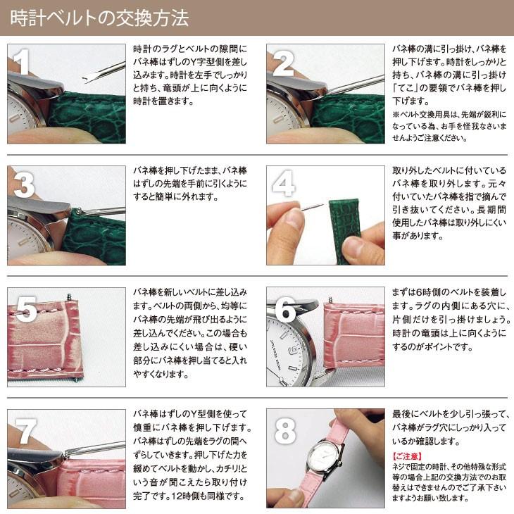 CASSIS カシス DONNA ドナ 革ベルト 交換ベルト 時計ベルト CASSIS カシス DONNA ドナ 革ベルト 交換ベルト 時計ベルト