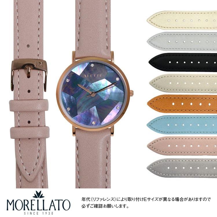 MORELLATO（モレラート） アレットブラン リリーコレクション 用 