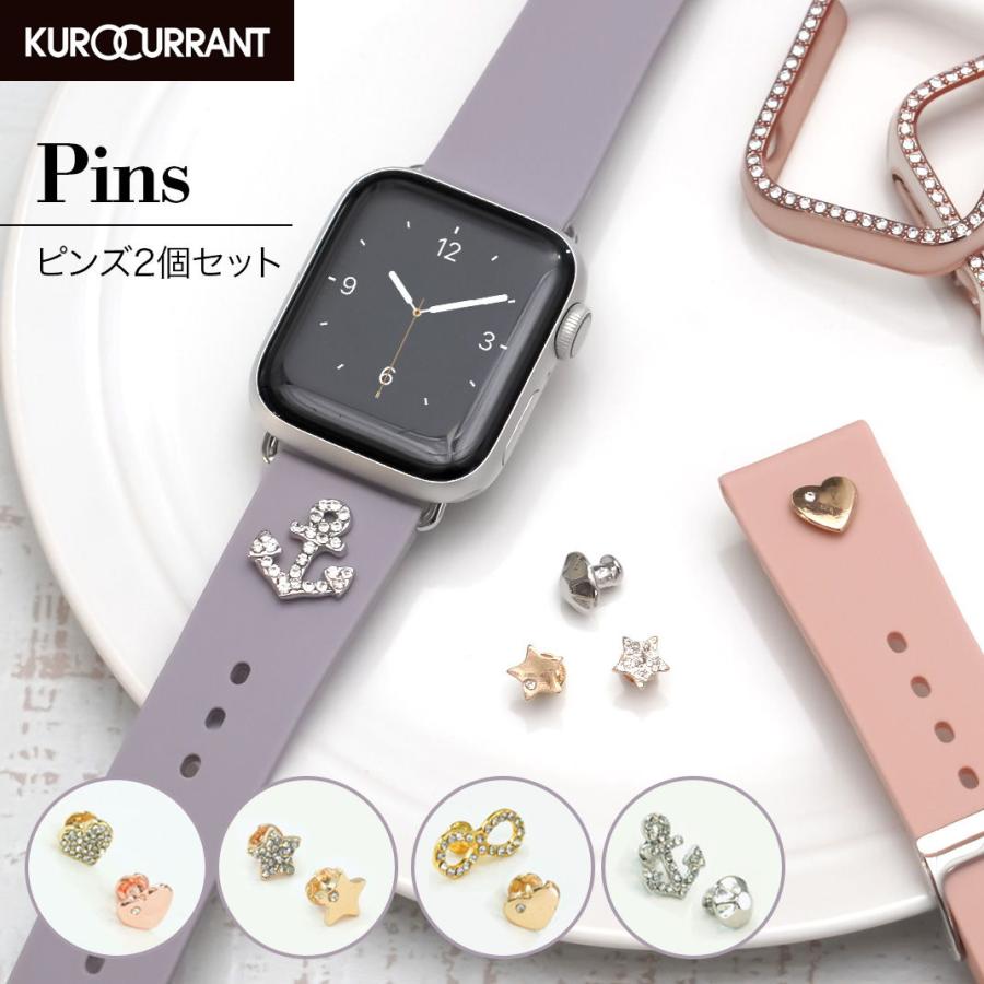アップルウォッチ バンド キラキラ ピンズ apple watch ベルト