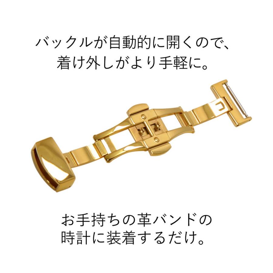 CASSIS（カシス） 腕時計ベルト用 Dバックル プッシュ式 両開き