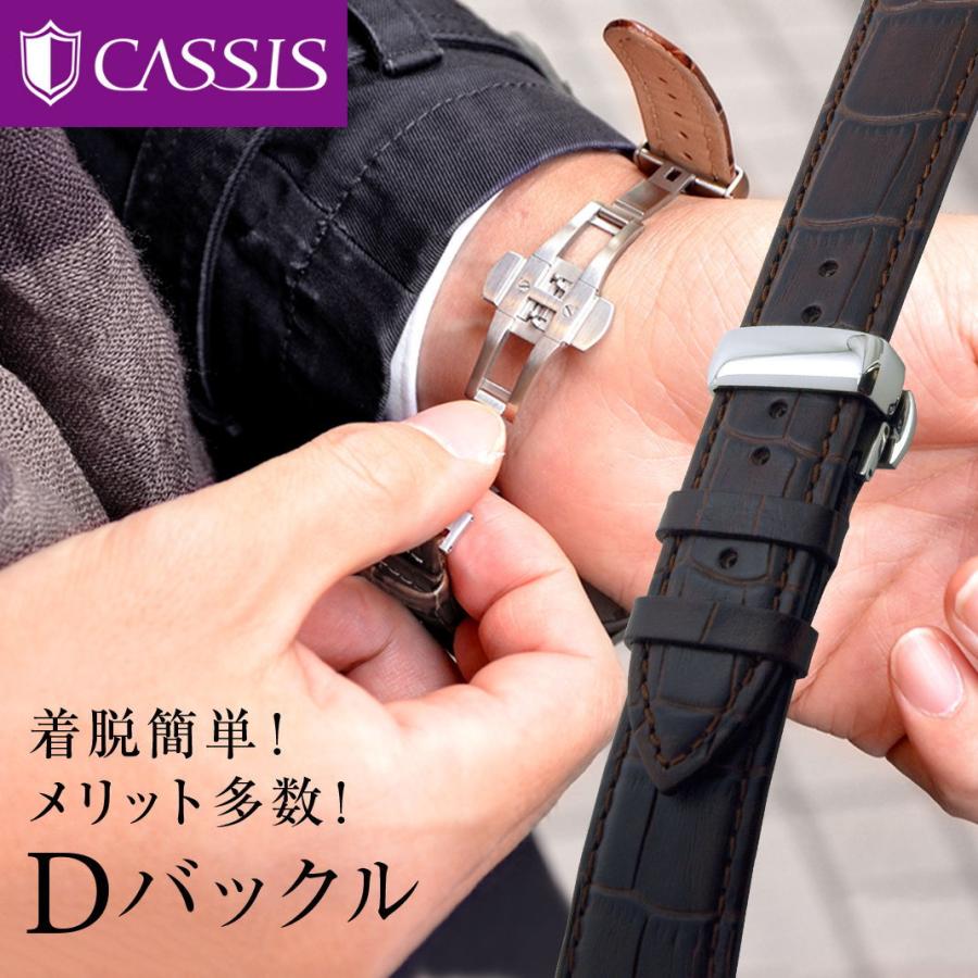 CASSIS 腕時計 バックル 時計 dバックル 観音開き 両開き CASSIS 腕時計 バックル 時計 dバックル 観音開き 両開き