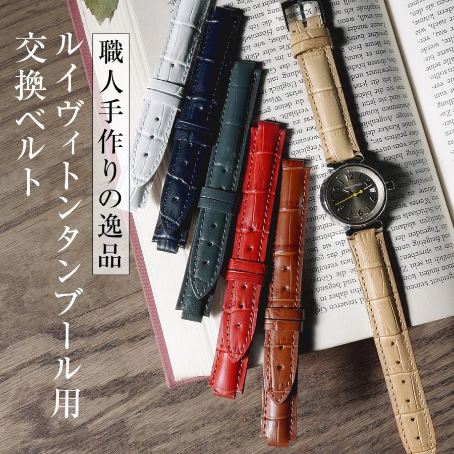 ルイヴィトン タンブール 用 時計ベルト 交換 カーフ 牛革 8.5mm ルイヴィトン タンブール 用 時計ベルト 交換 カーフ 牛革 8.5mm