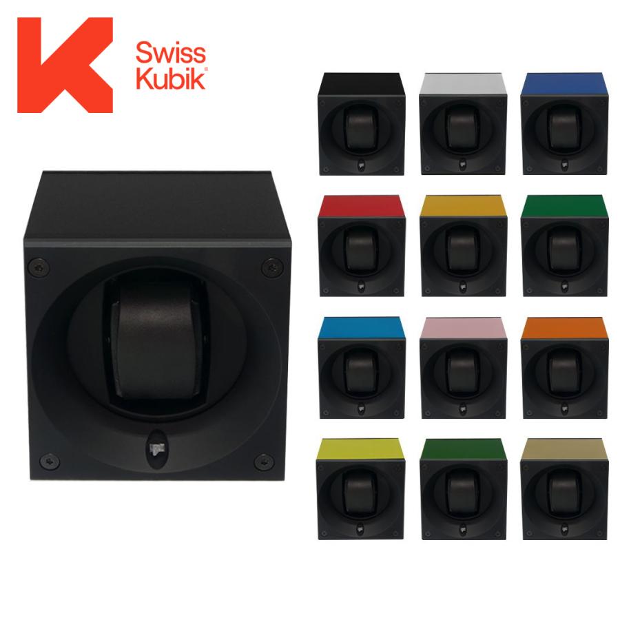 ワインダー アルミニウム SWISS KUBIK スイス キュービック MASTERBOX ALUMINIUM マスターボックス アルミニウム SK01｜mano-a-mano