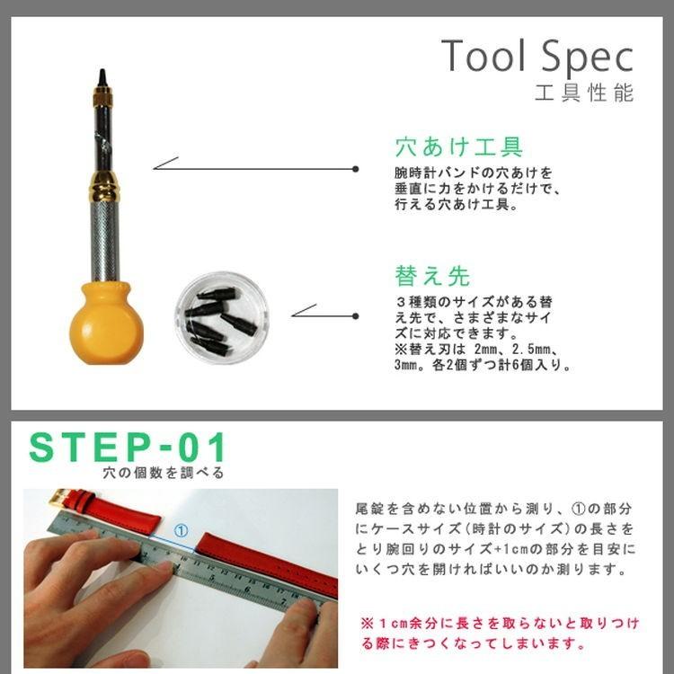 腕時計ベルト バンド 用穴あけ工具「TUM1034」簡単にベルトの穴あけができる！｜mano-a-mano｜03