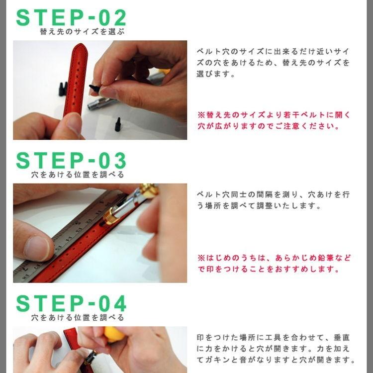 腕時計ベルト バンド 用穴あけ工具 Tum1034 簡単にベルトの穴あけができる Tum1034 Mano A Mano 時計ベルト専門店 通販 Yahoo ショッピング