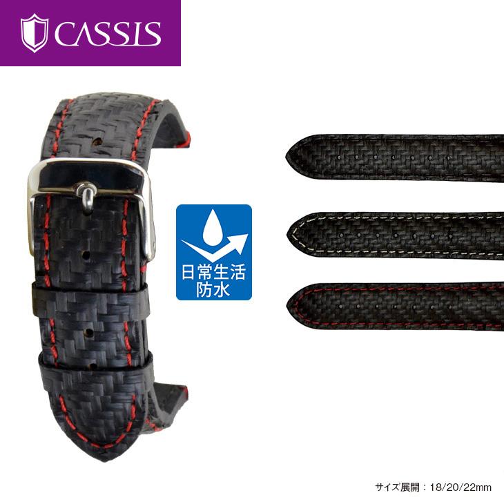CASSIS（カシス） 時計ベルト カーボン 日常生活防水 BANGLI バンリ