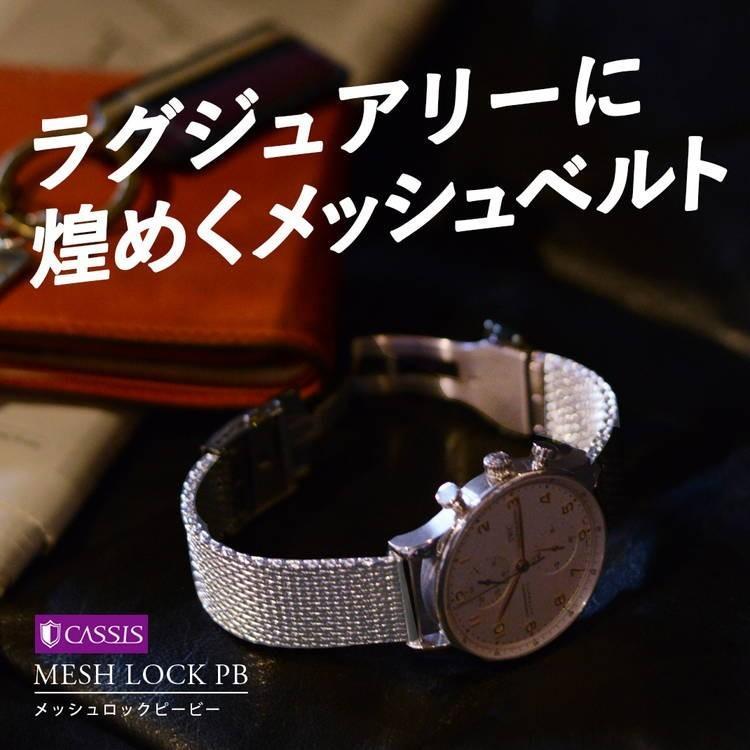 アガットシルバーメッシュバンド アナログ時計 agateアガットシルバー メッシュバンド アナログ時計