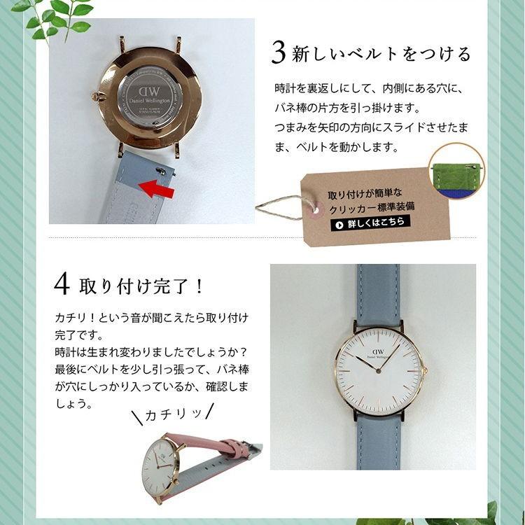 CASSIS（カシス） ダニエルウェリントン 用 裏面防水 交換ベルト 時計