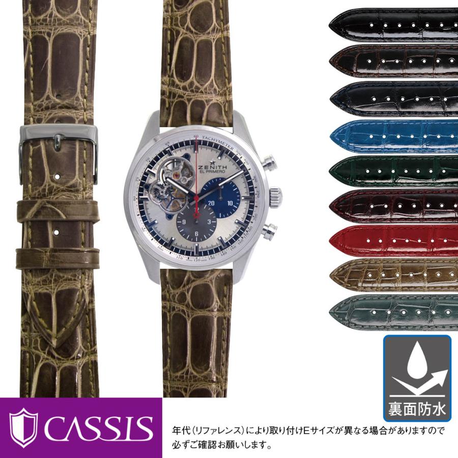 CASSIS（カシス） ゼニス エルプリメロ 用 裏面防水 ZENITH El Primero