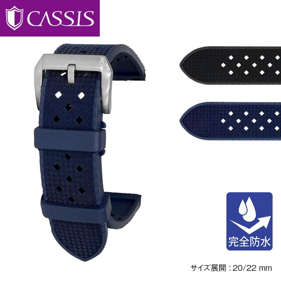 時計ベルト カウチックラバー 完全防水 カシス CAOUTCHOUC TRP カウチックティーアールピー バンド 替えベルト ラバー 人気 カジュアル | CASSIS