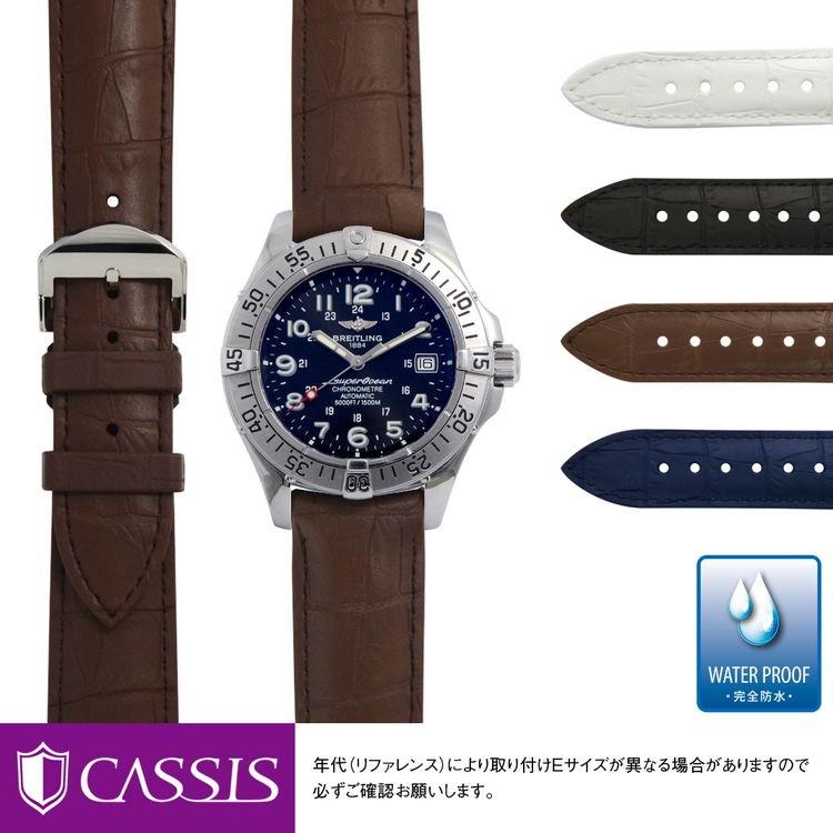 ブライトリング スーパーオーシャン 用 完全防水 BREITLING SUPEROCEAN にぴったりの カシス CAOUTCHOUC CROCO 時計ベルト ラバー 時計バンド 交換 ベルト交換｜mano-a-mano