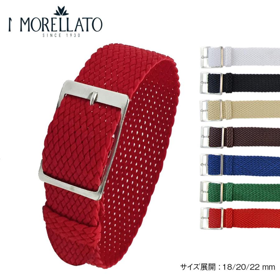 MORELLATO（モレラート） 時計ベルト ナイロン PERLON パーロン 時計