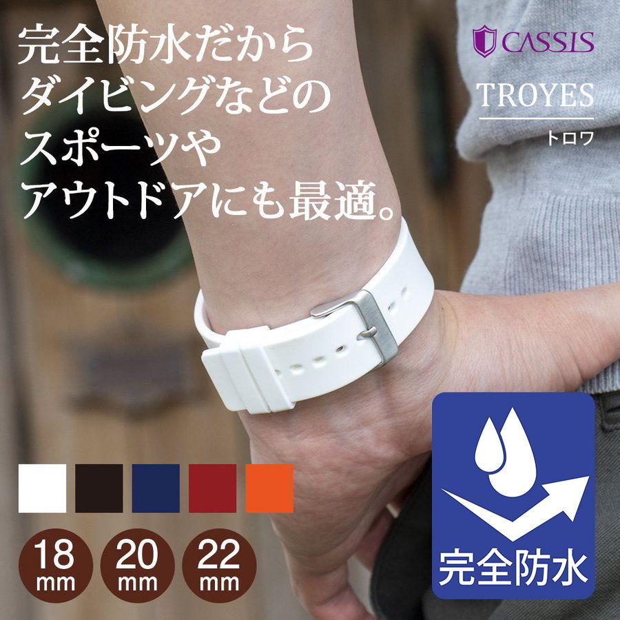 腕時計ベルト バンド 交換 シリコン メンズ 22mm mm 18mm Cassis Troyes U U Mano A Mano 時計ベルト専門店 通販 Yahoo ショッピング