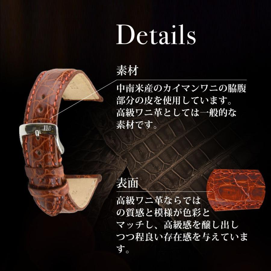 MORELLATO 時計ベルト ワニ革 革ベルト モレラート AMADEUS