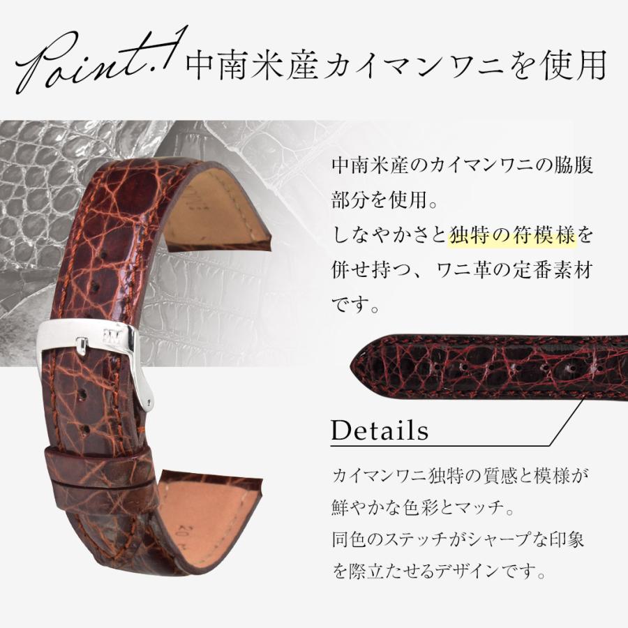 【新品】モレラート カイマンワニ 18mm バーガンディ MORELLATO（モレラート） 腕時計ベルト バンド カイマン ワニ革