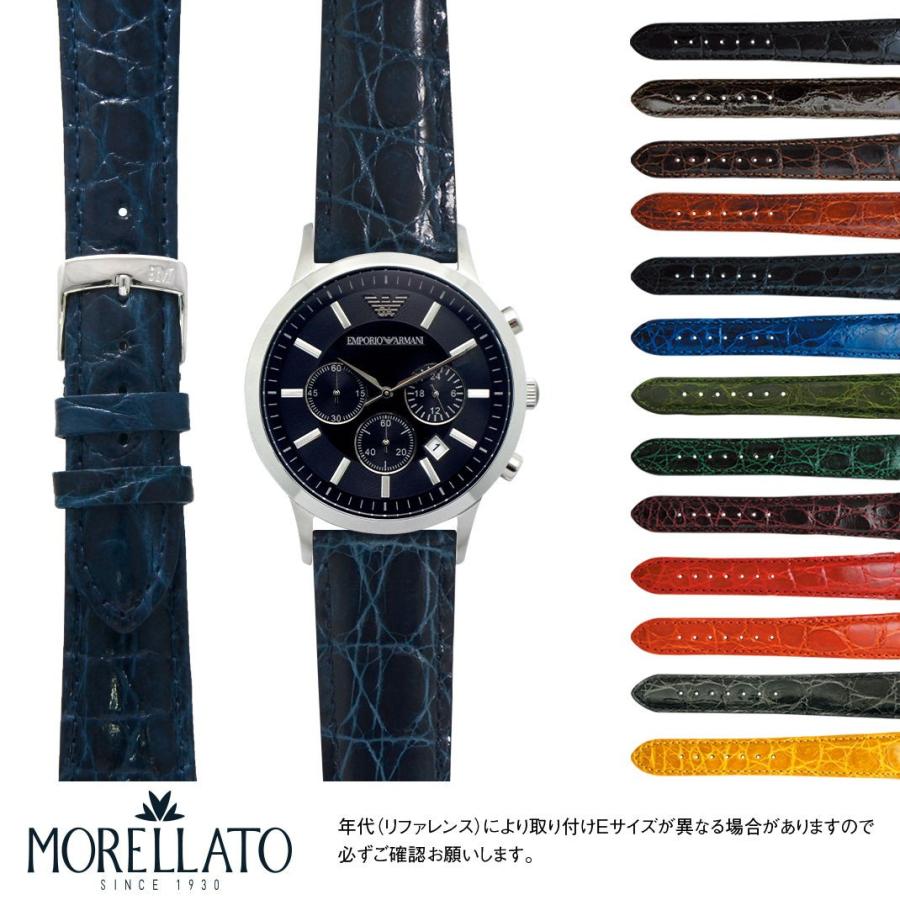 MORELLATO エンポリオ アルマーニ 用 EMPORIO ARMANI にぴったり