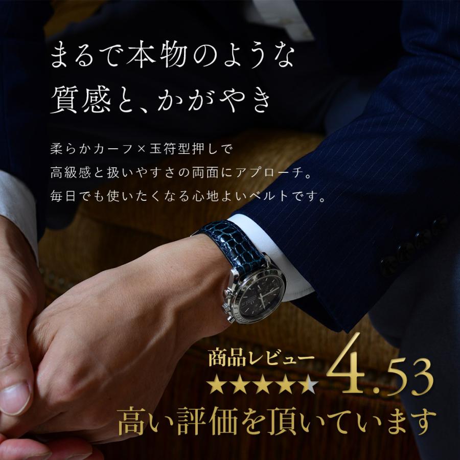MORELLATO（モレラート） 腕時計ベルト バンド カーフレザー クロコ型