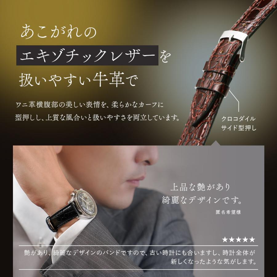 MORELLATO（モレラート） 腕時計ベルト バンド カーフレザー クロコ型