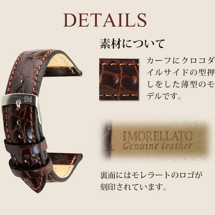 MORELLATO 時計ベルト 革 牛革 本革 レザー 革ベルト モレラート