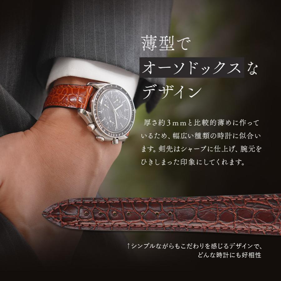 [5月特価] MORELLATO クロコ茶革ベルト MORELLATO（モレラート） 腕時計ベルト バンド カーフレザー クロコ型