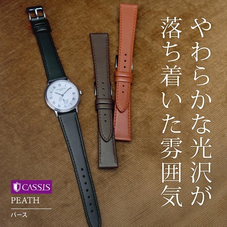 革ベルト 交換 時計ベルト カーフ 牛革 カシス PEATH パース 時計 