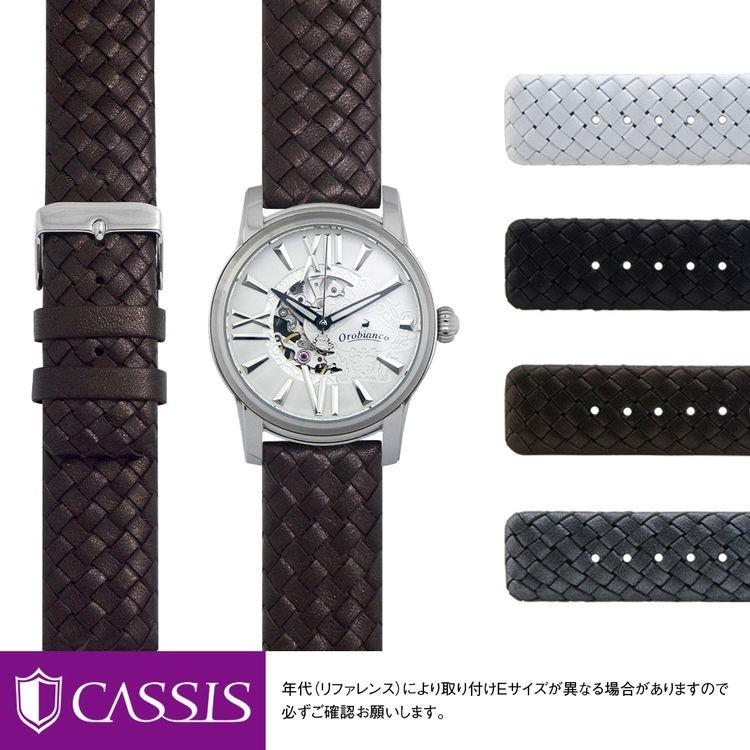 CASSIS（カシス） オロビアンコ 用 Orobianco にぴったりの MAUI 時計