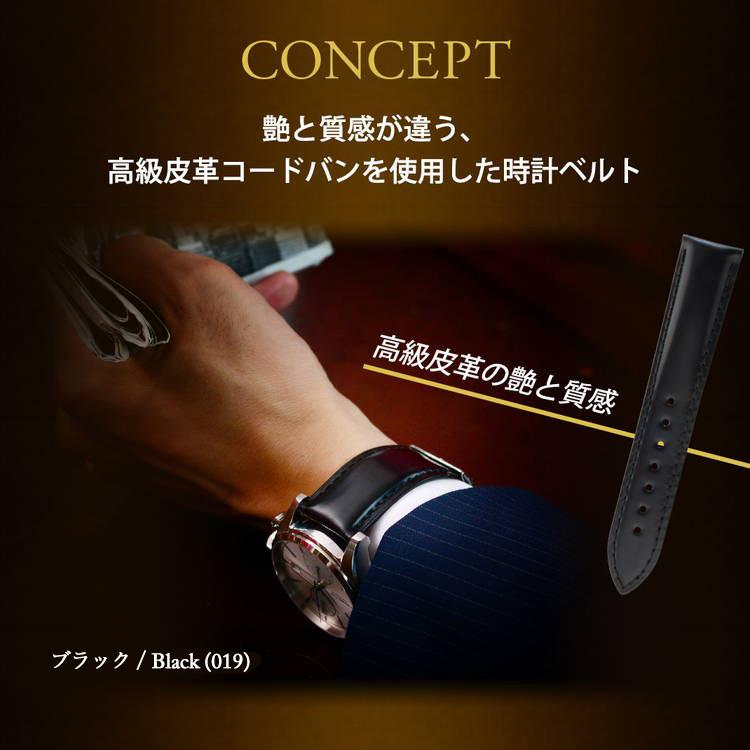 CASSIS 時計ベルト コードバン カシス CORDOVAN 時計バンド 交換