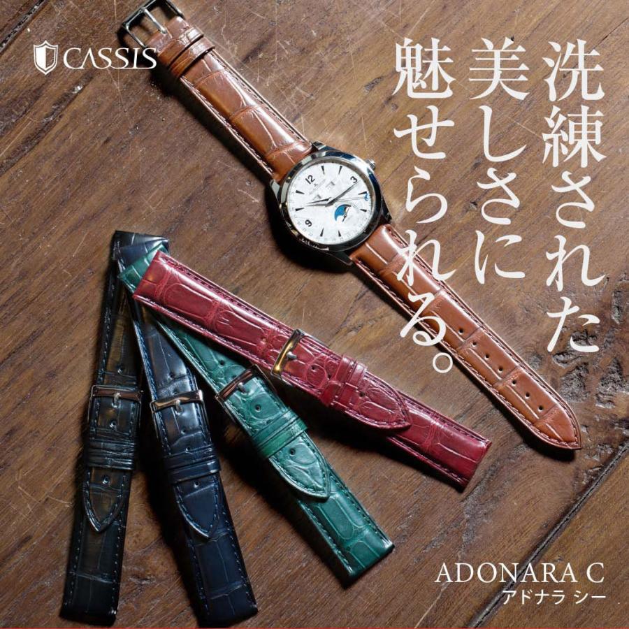 時計ベルト アリゲーター 裏ラバー 交換 ワニ革 カシス ADONARA