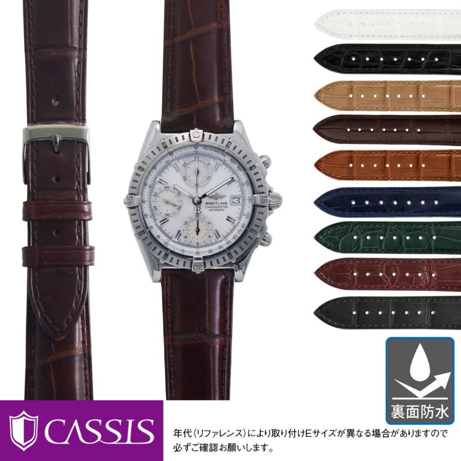 ブライトリング クロノマット用 BREITLING Chronomat にぴったりの時計