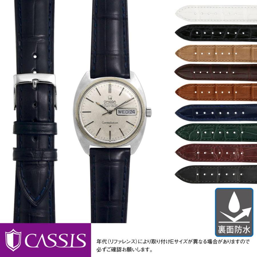 CASSIS（カシス） オメガ コンステレーション Cライン 用 裏面防水