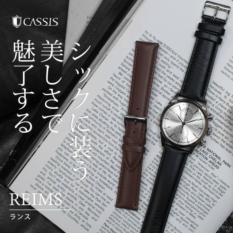 カシス REIMS ランス 革ベルト 交換ベルト 時計ベルト 交換 カーフ 牛革 時計バンド 腕時計ベルト 本革 ギフト プレゼント レザー 人気 おすすめ 交換用ベルト｜mano-a-mano｜04