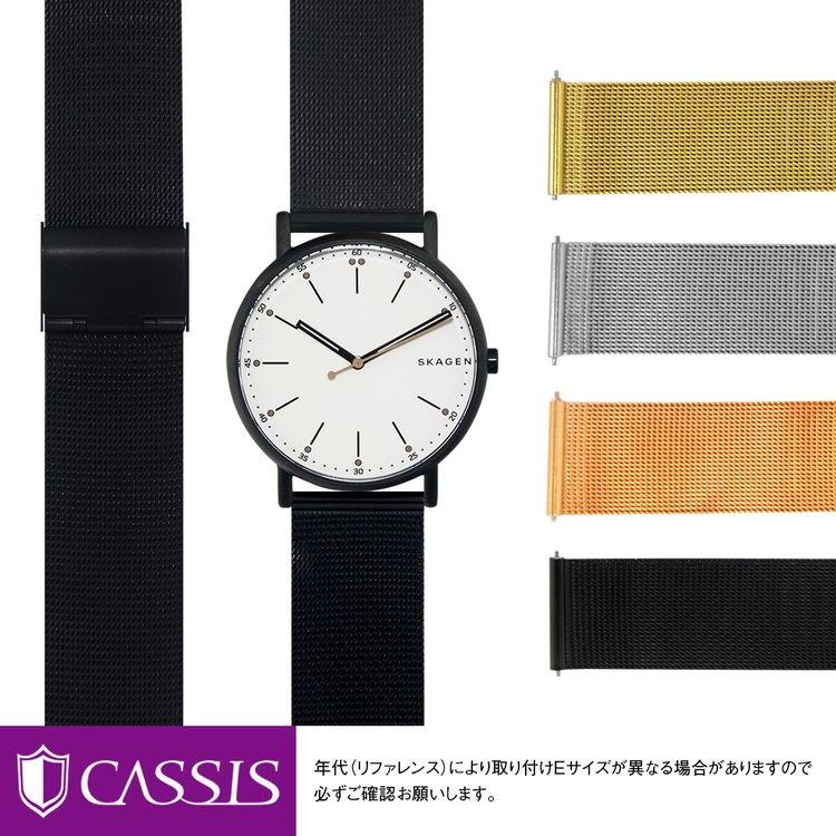 スカーゲン シグネチャー用 SKAGEN SIGNATUR にぴったりの時計ベルト ステンレススチール ANGERS U1027304