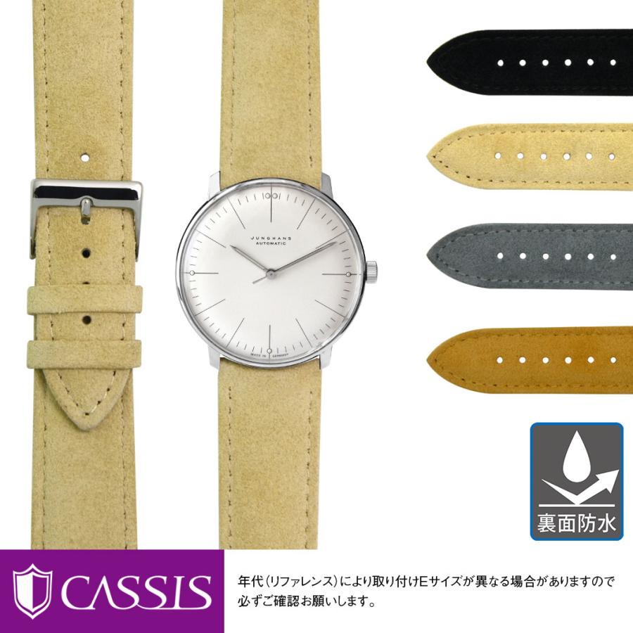 OMEGA ユンハンス マックスビル 用 裏面防水 JUNGHANS MAX BILL OMEGA ユンハンス マックスビル 用 裏面防水 JUNGHANS MAX BILL