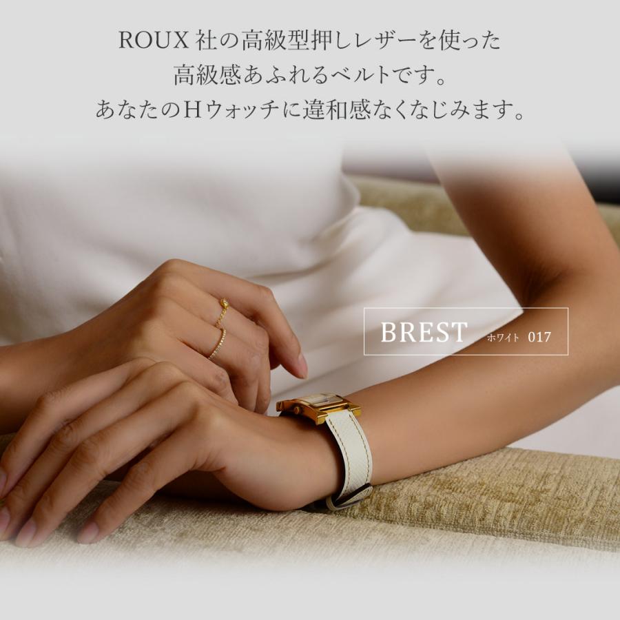 エルメス Hウォッチ 用 HERMES H Watch にぴったりの カシス BREST 革ベルト レディース 牛革 時計バンド 替えベルト 交換 革 腕時計バンド 腕時計用ベルト｜mano-a-mano｜05