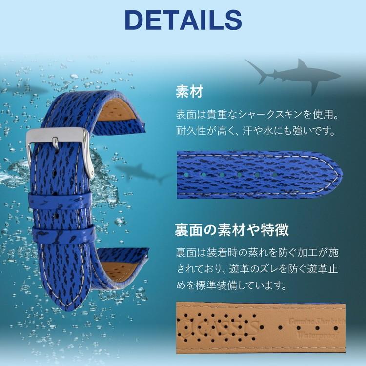 CASSIS（カシス） 時計ベルト 革ベルト 交換ベルト シャークスキン
