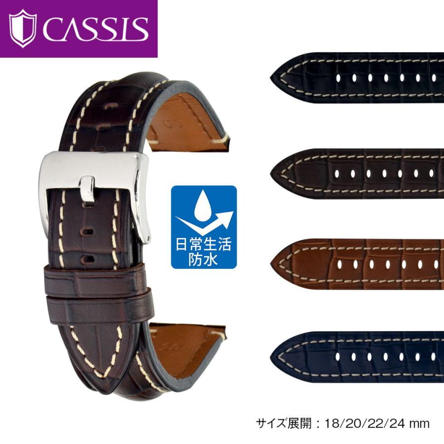 CASSIS 時計ベルト カーフ（牛革）型押し 日常生活防水 カシス