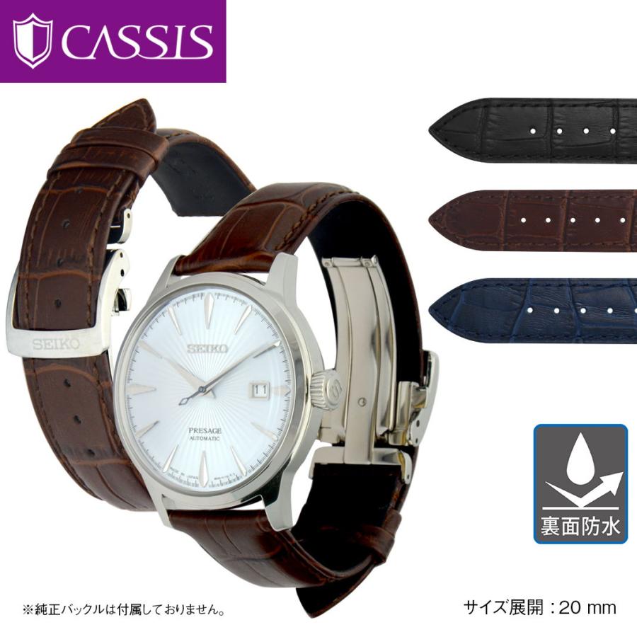 CASSIS セイコーDバックル仕様にぴったりの時計ベルト 裏面