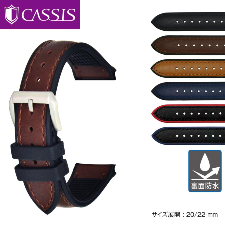 アクセサリー Cassis 時計ベルトブランド【カシス(CASSIS)】から カジュアルなのに上