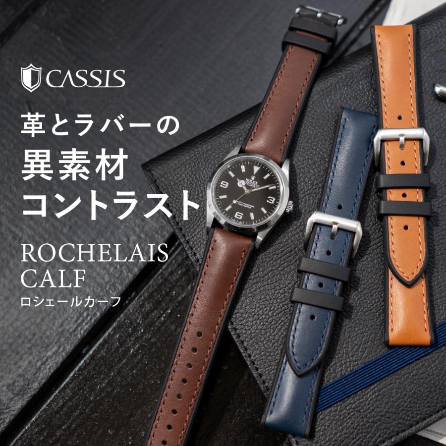 時計ベルト カーフ(牛革) 裏面防水 カシス ROCHELAIS CALF ロシェールカーフ 時計バンド 替えベルト ホーウィン 革ベルト 交換ベルト 腕時計用ベルト メンズ｜mano-a-mano｜04