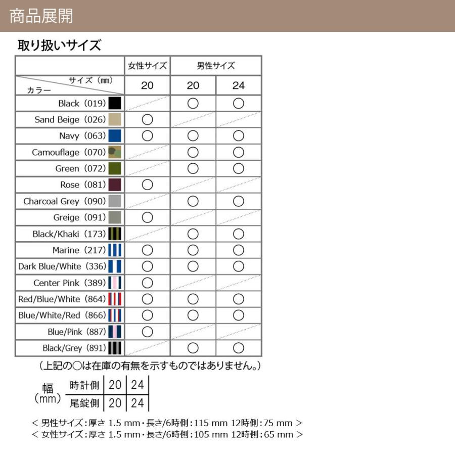 CASSIS（カシス） 交換ベルト 時計ベルト ナイロン NICE ニース 時計