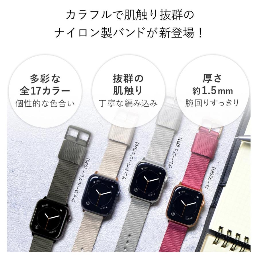 アップルウォッチ バンド ナイロン ベルト くすみカラー NICE ニース レディース カシス  40mm 41mm 42mm 44mm 45mm 46mm 49mm | CASSIS | 02