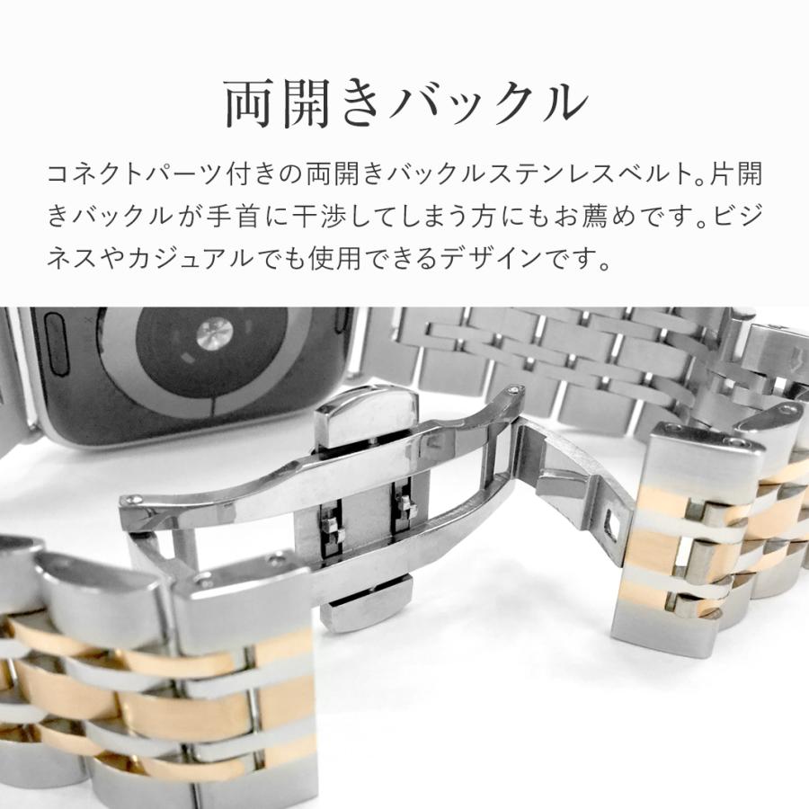 Apple Watch アップルウォッチ バンド ステンレス ベルト 両開き