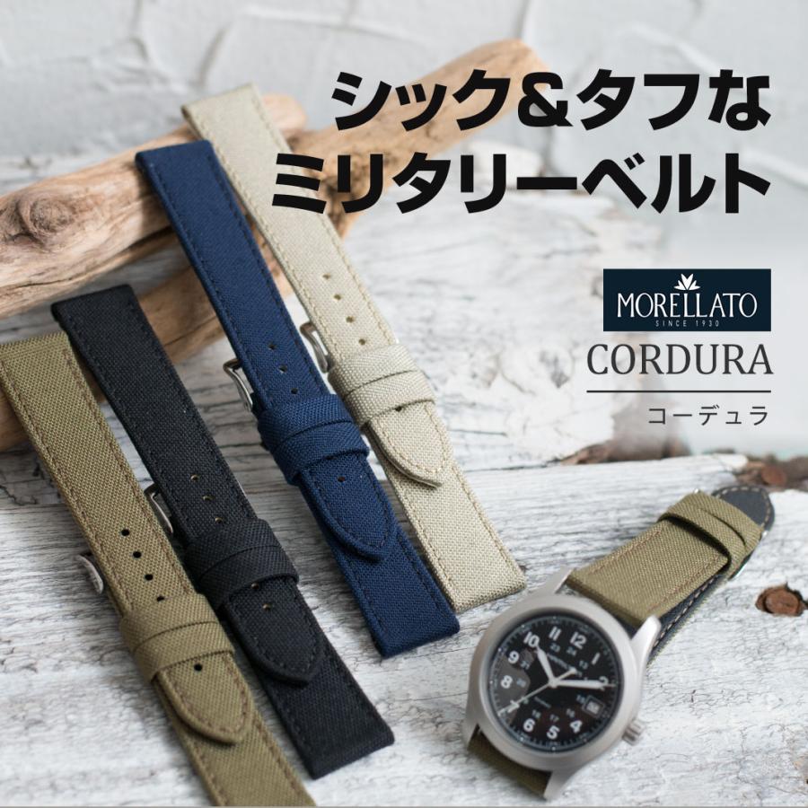 大人女性の 時計ベルト MORELLATO コーデュラ CORDURA モレラート 生活防水 布ベルト