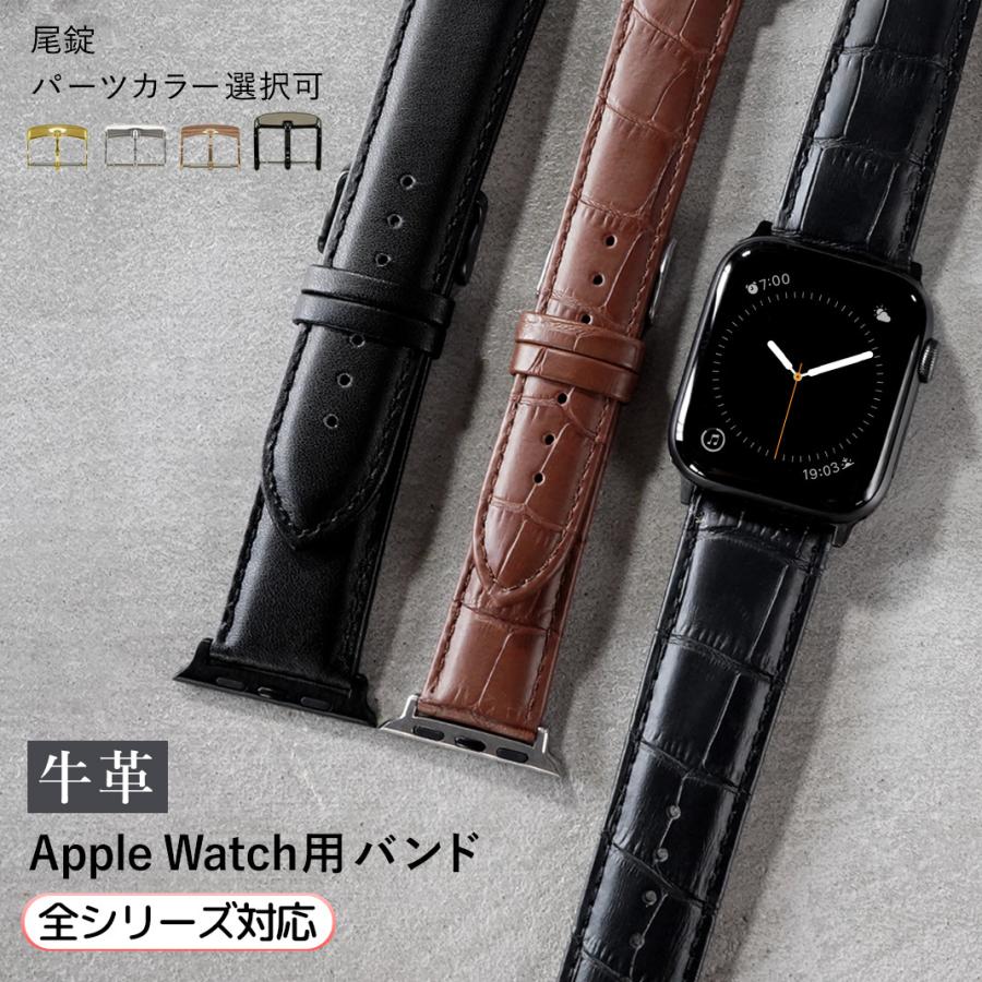 アップルウォッチ バンド ベルト 牛革 レザー 38mm 40mm 41mm 42mm 44mm 45mm クロカラント 牛革時計ベルト :U3503245apo:mano-a-mano 時計ベルト専門店 - 通販 - Yahoo!ショッピング アップルウォッチ バンド ベルト 牛革 レザー 38mm 40mm 41mm 42mm 44mm 45mm クロカラント 牛革時計ベルト :U3503245apo:mano-a-mano 時計ベルト専門店 - 通販 - Yahoo!ショッピング