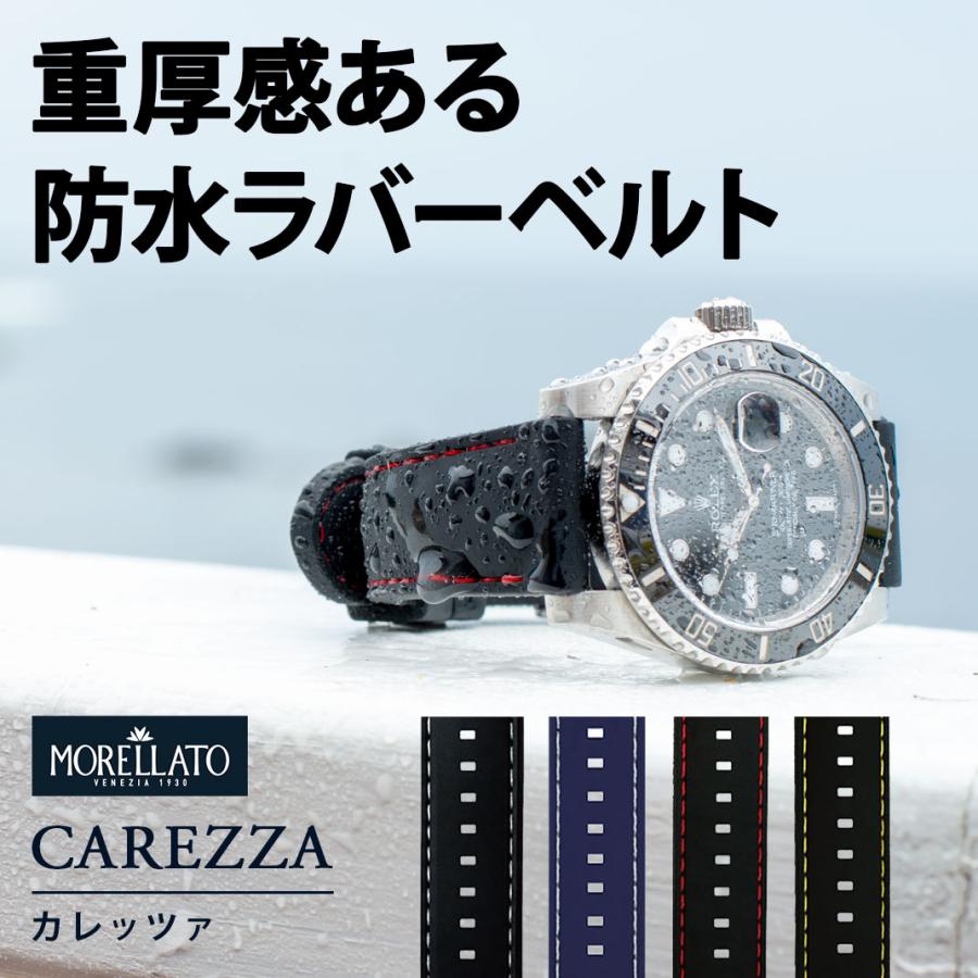 交換ベルト 時計ベルト シリコンラバー モレラート CAREZZA カレッツァ バンド 替えベルト 防水 ラバーベルト メンズ 腕時計用ベルト 腕時計バンド 交換バンド｜mano-a-mano｜04