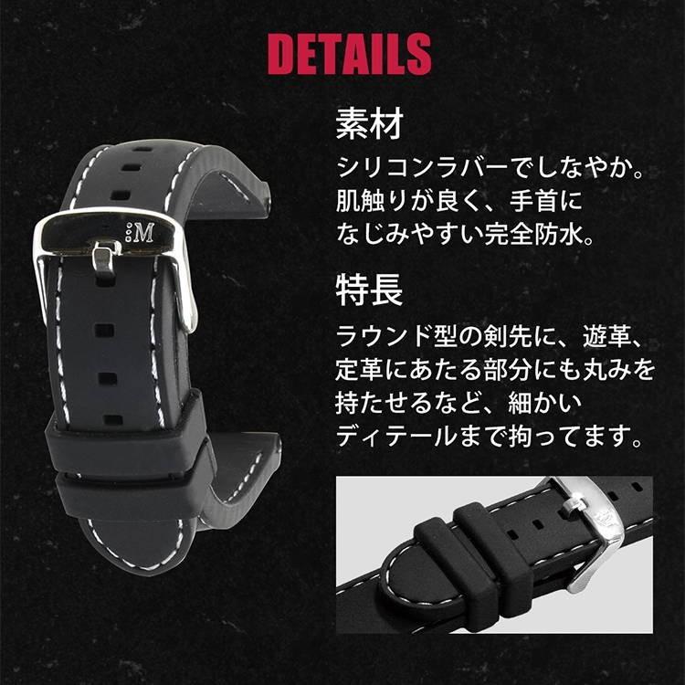 MORELLATO（モレラート） 交換ベルト 時計ベルト ラバー CAREZZA