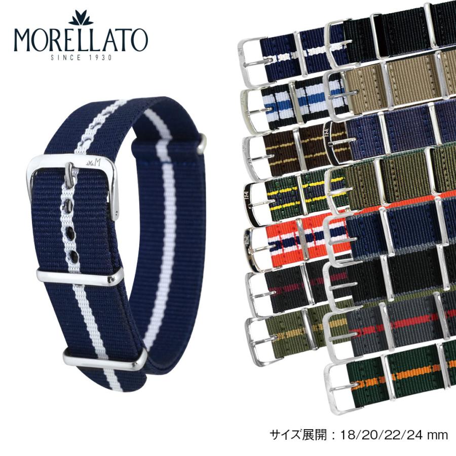 MORELLATO 腕時計ベルト バンド ナイロン 引き通し 18mm 20mm