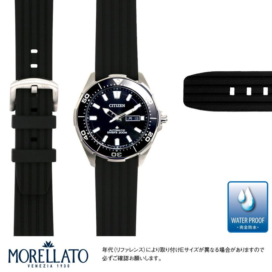 MORELLATO（モレラート） シチズン プロマスター用 完全防水 CITIZEN